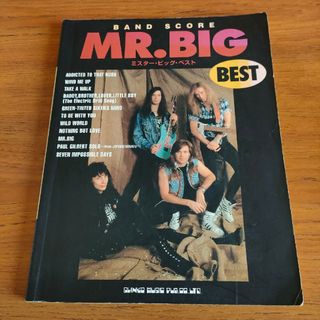 絶版 ミスター・ビッグ ベスト バンドスコア 楽譜 タブ譜 MR.BIG(楽譜)