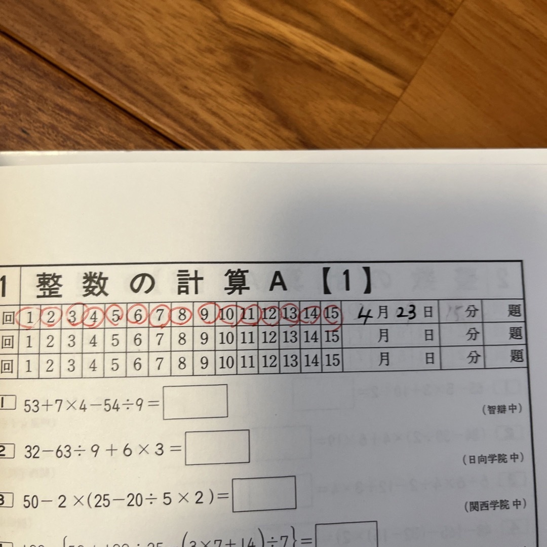 120回計算合格圏内テスト　中学受験　問題集 エンタメ/ホビーの本(語学/参考書)の商品写真