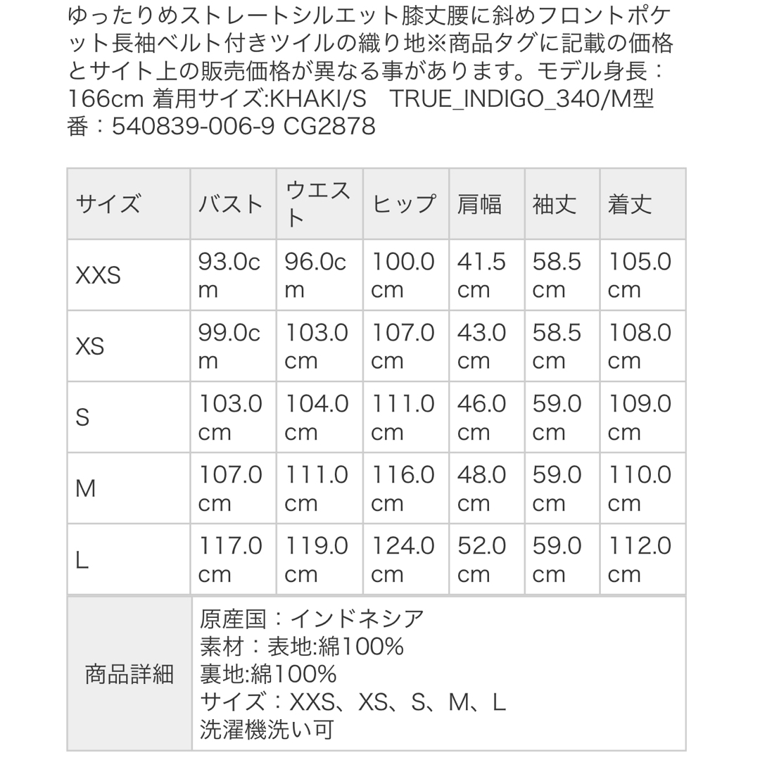 GAP(ギャップ)のギャップ　トレンチ　XS レディースのジャケット/アウター(トレンチコート)の商品写真