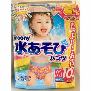 【新品】 ムーニー　水あそびパンツ Mサイズ ピンク 10枚(その他)