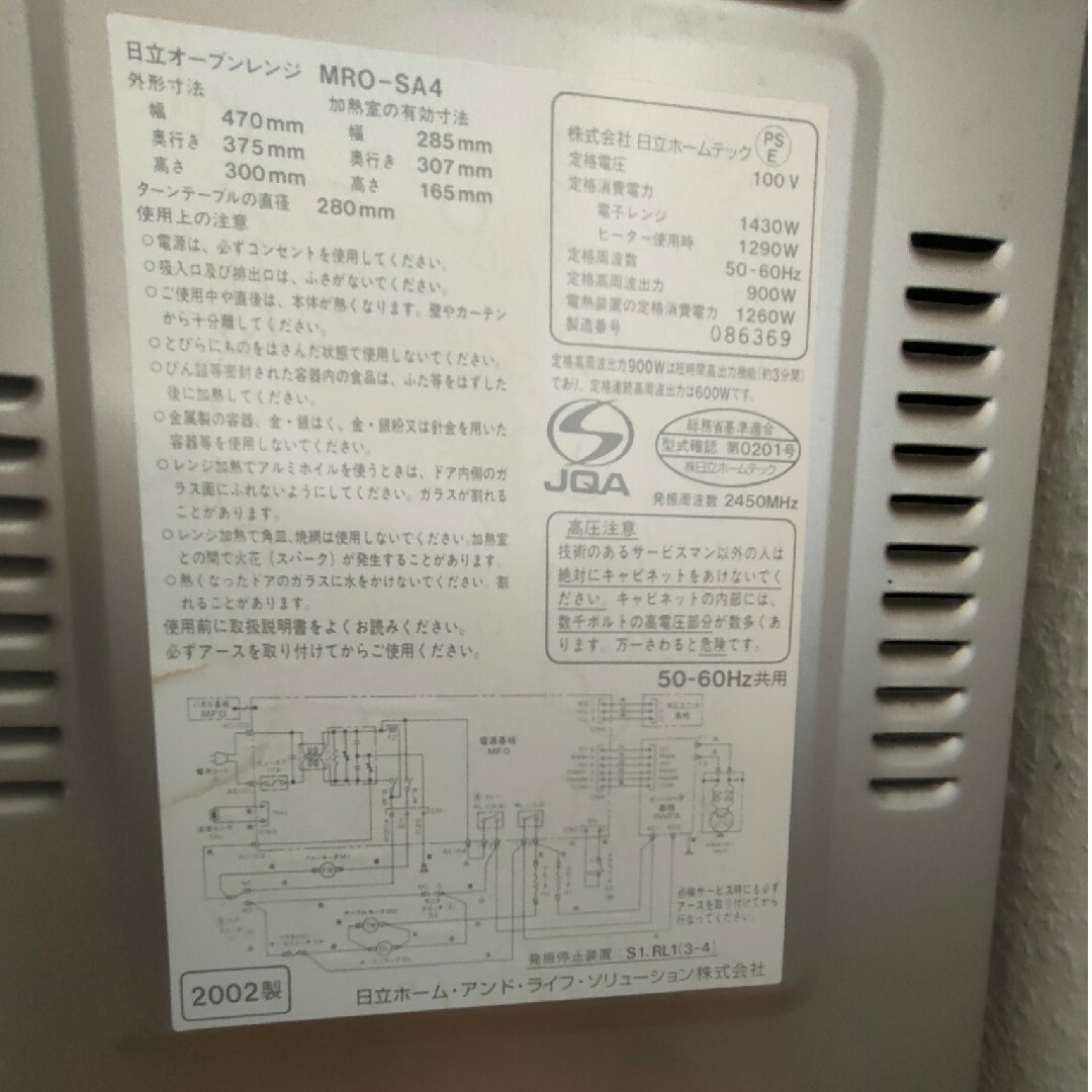 日立(ヒタチ)の日立オーブンレンジ スマホ/家電/カメラの調理家電(電子レンジ)の商品写真