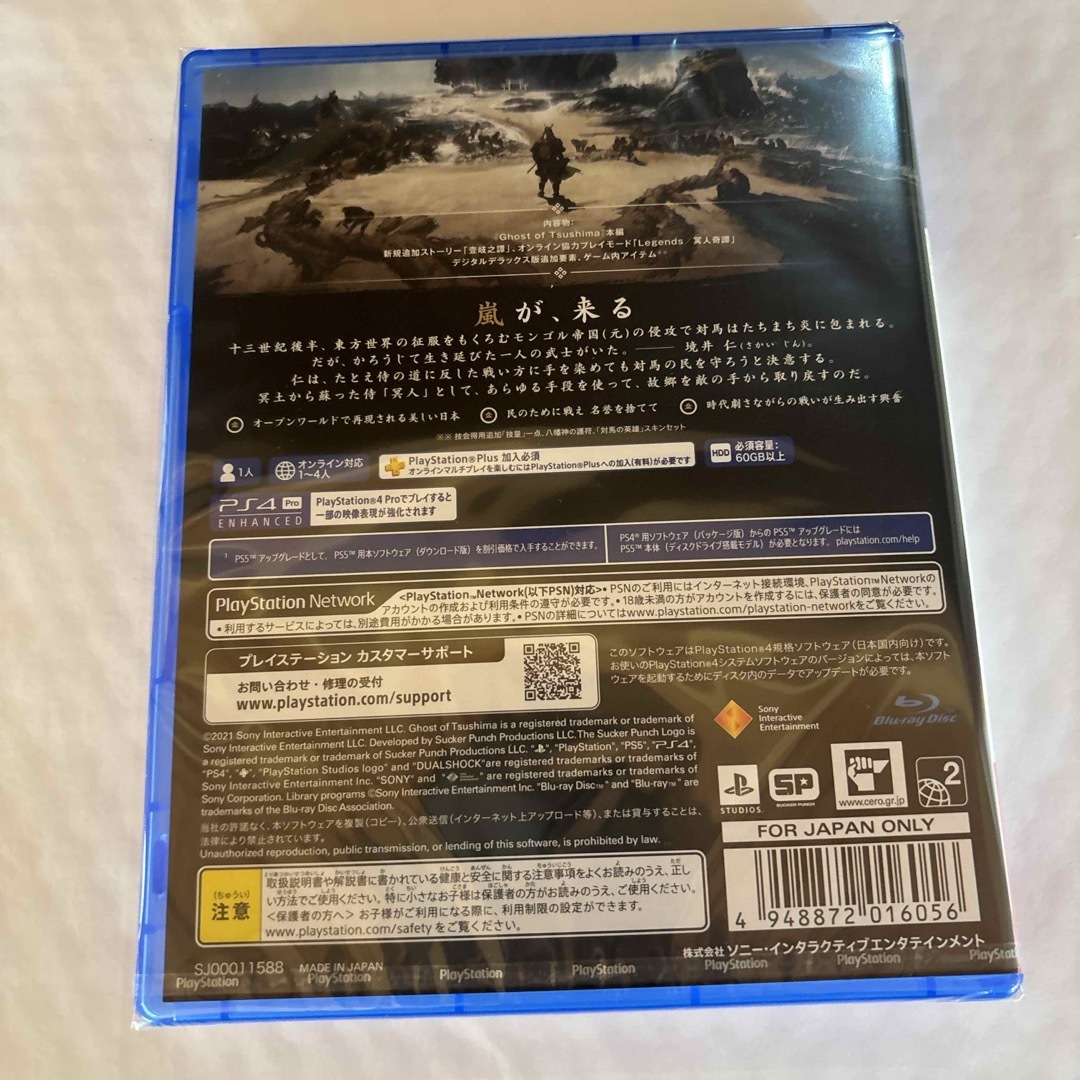 PlayStation4(プレイステーション4)のGhost of Tsushima Director's Cut エンタメ/ホビーのゲームソフト/ゲーム機本体(家庭用ゲームソフト)の商品写真