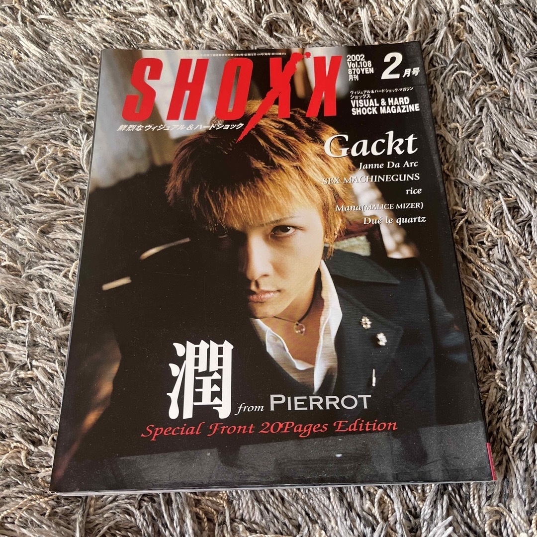 【中古/難あり】SHOXX ショックス NO.108 エンタメ/ホビーの雑誌(音楽/芸能)の商品写真