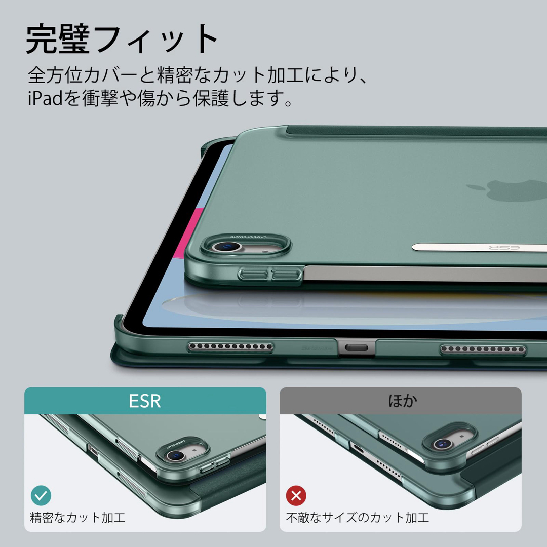 ESR iPad 第10世代 ケース スタンド iPadケース 未開封 グリーン スマホ/家電/カメラのスマホアクセサリー(iPadケース)の商品写真