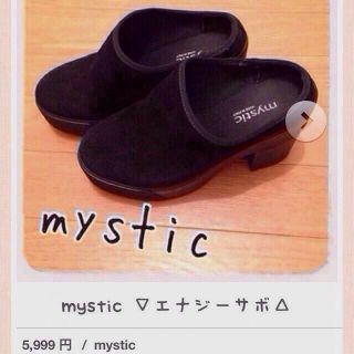 ミスティック(mystic)のmirucuさま お取り置き 2/16♫(ブーツ)