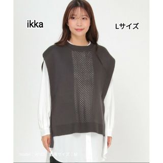 ikka  サイドリボン付きニットベスト  Lサイズ