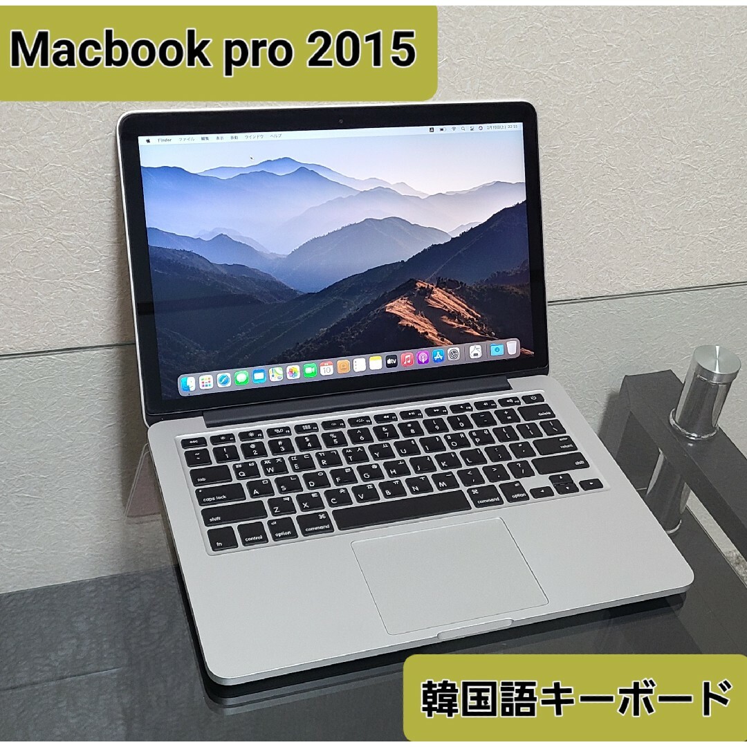 Apple(アップル)のノートPC MacBookPro 13-inch 2015 Retina スマホ/家電/カメラのPC/タブレット(ノートPC)の商品写真