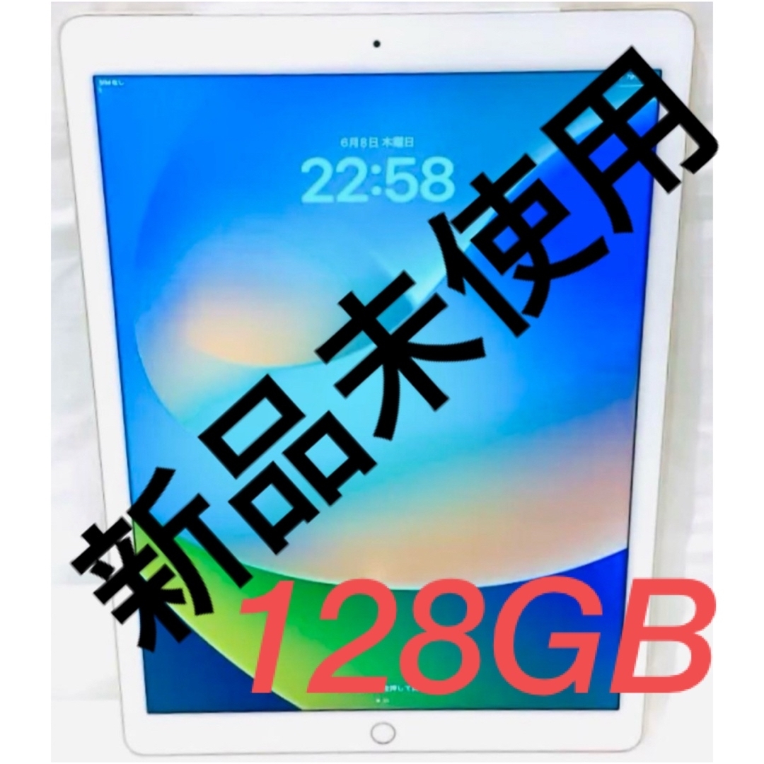 iPad(アイパッド)の<バレンタインセール> 新品未使用　iPad Pro ゴールド 128GB  スマホ/家電/カメラのPC/タブレット(タブレット)の商品写真