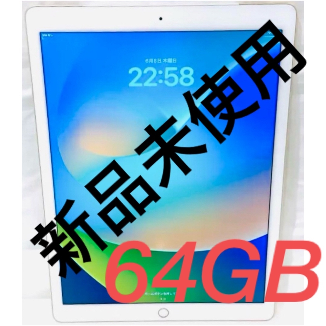 iPad(アイパッド)の<バレンタインセール> 新品未使用　iPad Pro ゴールド 64GB  スマホ/家電/カメラのPC/タブレット(タブレット)の商品写真