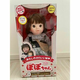 バースデイ(バースデイ)のピープル　ぽぽちゃん　あたしのかわいい妹　新品(ぬいぐるみ/人形)