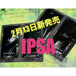 イプサ(IPSA)のイプサ　IPSA 化粧水　新発売　　サンプル(サンプル/トライアルキット)