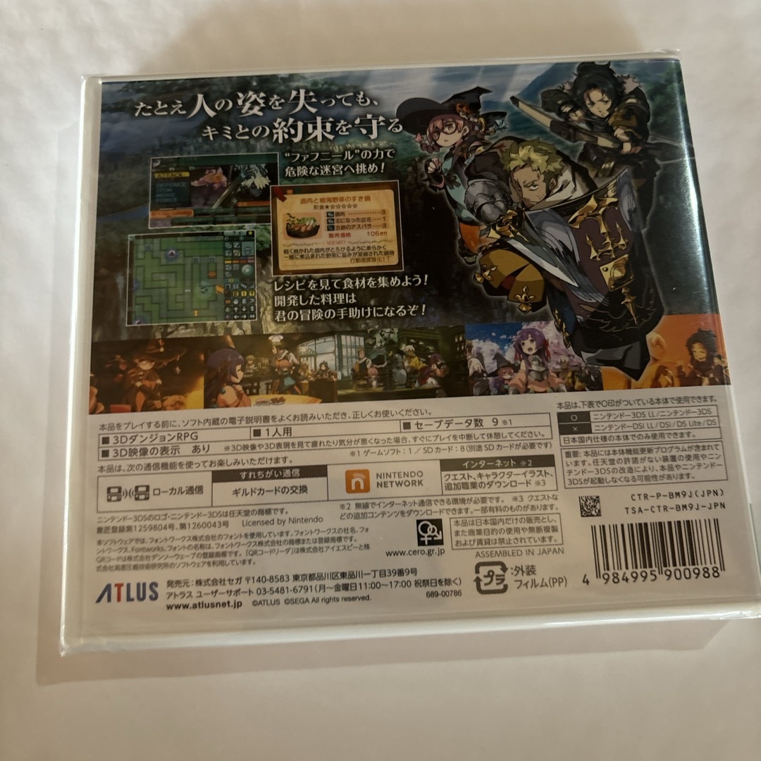 ニンテンドー3DS(ニンテンドー3DS)の新・世界樹の迷宮2 ファフニールの騎士 エンタメ/ホビーのゲームソフト/ゲーム機本体(携帯用ゲームソフト)の商品写真