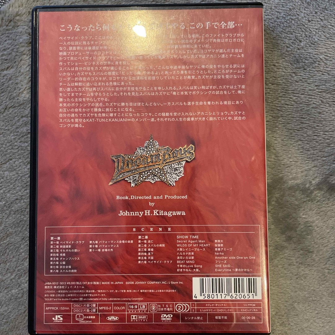 関ジャニ∞(カンジャニエイト)のDREAM　BOYS DVD KAT-TUN 関ジャニ∞ エンタメ/ホビーのDVD/ブルーレイ(ミュージック)の商品写真