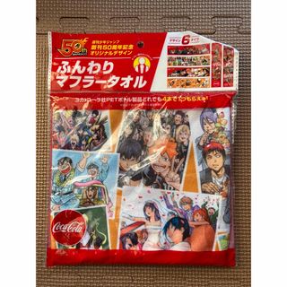 週刊少年ジャンプ　マフラータオル(タオル)