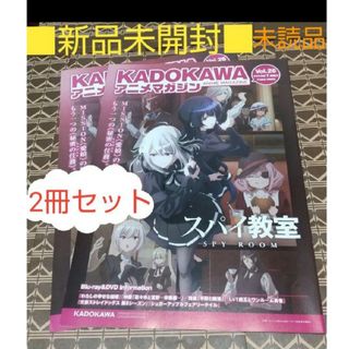 カドカワショテン(角川書店)の★特典付★□非売品□映画□漫画「KADOKAWAアニメマガジン」特集記事【スパイ(アート/エンタメ)