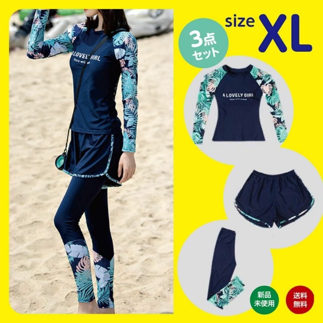 XL ラッシュガード 3点 水着 体型カバーセパレートレディースフィットネス水着 レディースの水着/浴衣(水着)の商品写真
