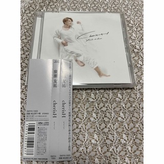 廣瀬友祐／cheris H CD(ポップス/ロック(邦楽))