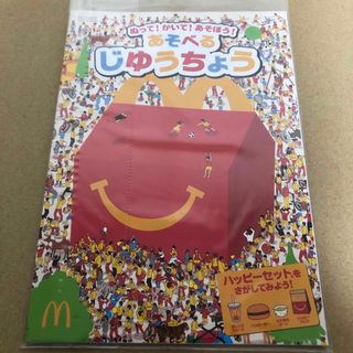 マクドナルド(マクドナルド)のじゆうちょう ハッピーセットおまけ(ノート/メモ帳/ふせん)