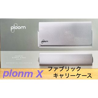 plonm X ファブリック キャリーケース　グレイ　(タバコグッズ)