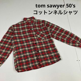 50's フランネル　ネルシャツ　古着　tom sawyer ヴィンテージ(シャツ)