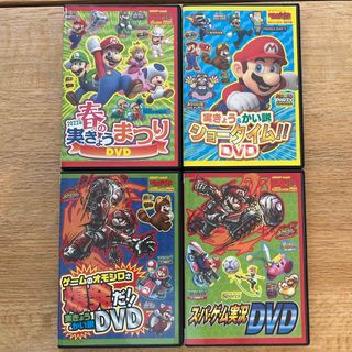 ニンテンドウ(任天堂)のてれびげーむマガジン付録DVD(キッズ/ファミリー)