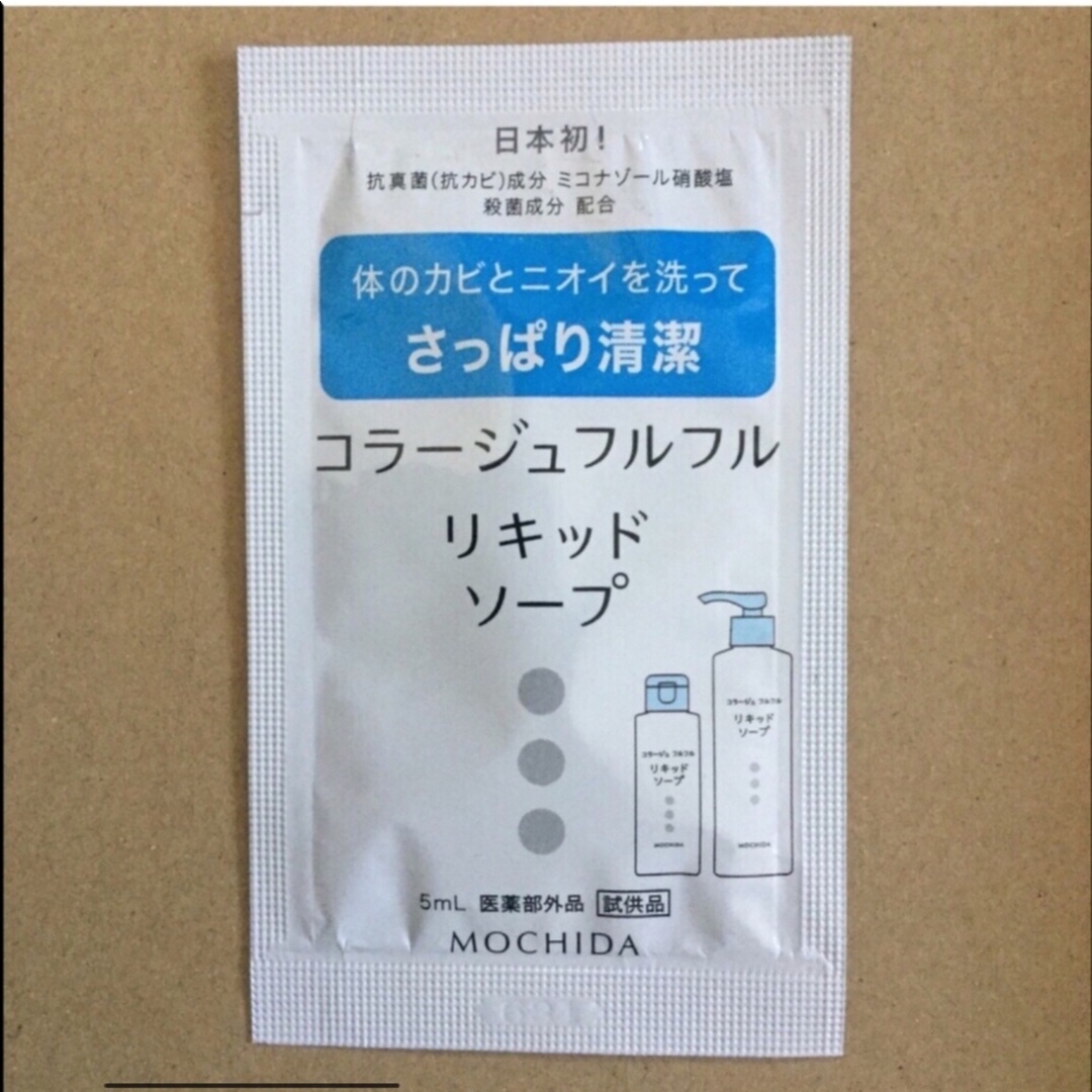 コラージュフルフル(コラージュフルフル)のコラージュフルフル　リキッドソープ     DHC  スカルプケア　 コスメ/美容のキット/セット(サンプル/トライアルキット)の商品写真