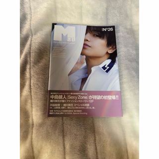 セクシー ゾーン(Sexy Zone)の中島健人　雑誌(アイドルグッズ)