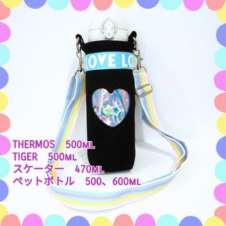 30. 水筒カバー　虹色ベルト付き　オーロラ水色(外出用品)