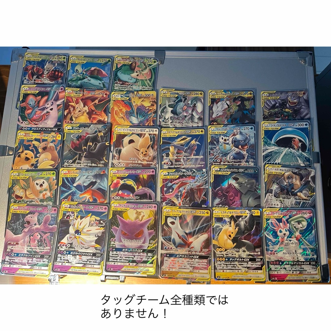 ポケモンカード タッグチームGX 27枚 ポケモンカード タッグチームGX 27枚