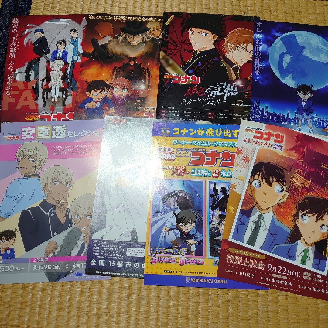 名探偵コナン チラシ コンプの通販 by アニメグッズ|ラクマ 名探偵コナン チラシ コンプの通販 by アニメグッズ|ラクマ