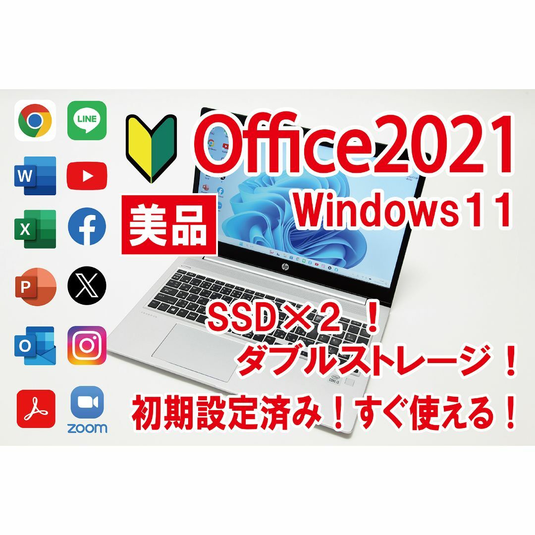 HP(ヒューレットパッカード)の【Office2021／SSDダブルストレージ／美品】Probook 450 スマホ/家電/カメラのPC/タブレット(ノートPC)の商品写真