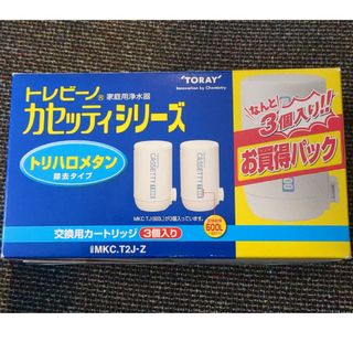 東レ トレビーノ 浄水器 カセッティ交換用カートリッジ トリハロメタン除去 M…(その他)