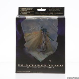 エニックス(ANYCCS)のMASTER CREATURES(マスタークリーチャーズ) Vol.3 シヴァ FINAL FANTASY(ファイナルファンタジー) 完成品 フィギュア スクウェア・エニックス(ゲームキャラクター)