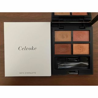 セルヴォーク(Celvoke)の【人気】Celvoke アイパレット 03 ネオテラコッタ(アイシャドウ)