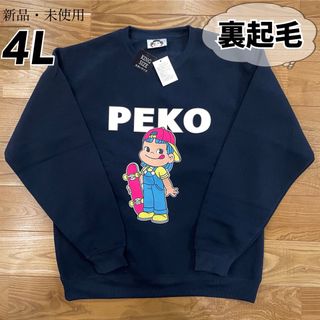 フジヤ(不二家)の希少【4L】PEKO スケボーペコちゃん 裏起毛長袖トレーナー　メンズ●ネイビー(スウェット)