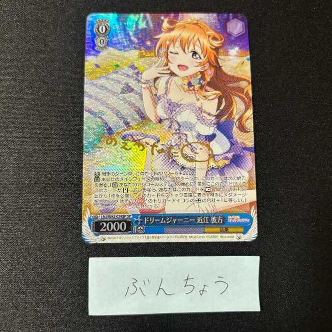 ラブライブ近江彼方SPサインpsa10 古き ラブライブ近江彼方SPサインpsa10 古き