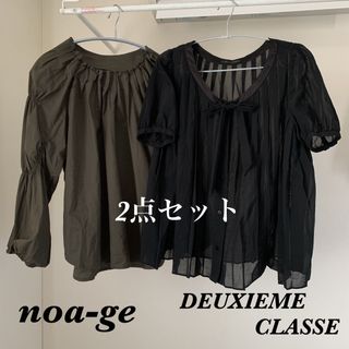 ドゥーズィエムクラス(DEUXIEME CLASSE)のブラウス2点セット(シャツ/ブラウス(長袖/七分))