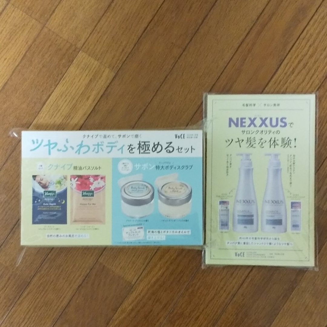 SABON(サボン)の付録：SABON ボディスクラブ、クナイプ バスソルト、NEXXUSセット インテリア/住まい/日用品の日用品/生活雑貨/旅行(タオル/バス用品)の商品写真