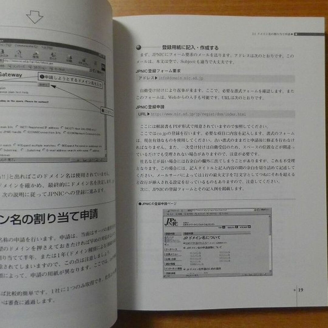 Linuxネットワーク メールサーバ管理者ガイド　伊藤 浩一 エンタメ/ホビーの本(コンピュータ/IT)の商品写真