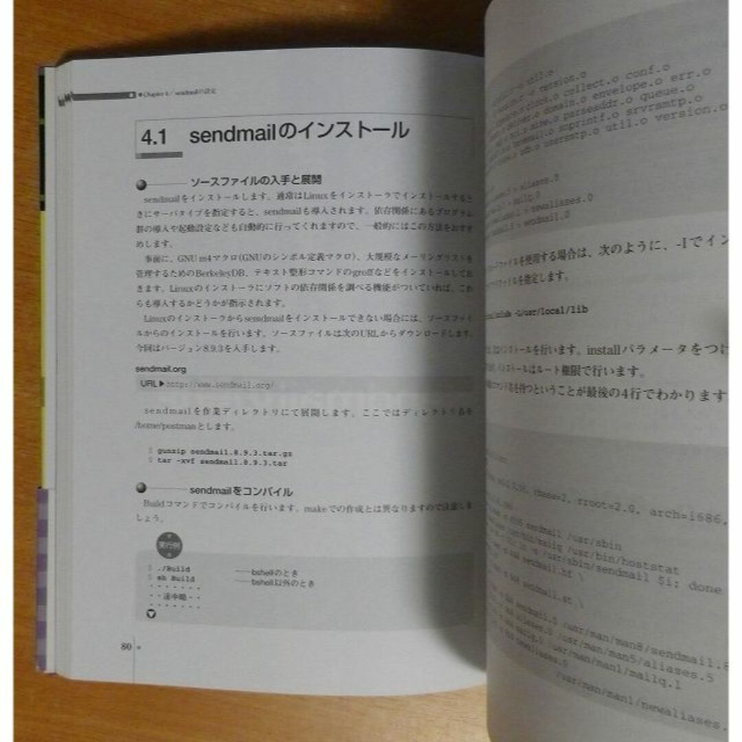 Linuxネットワーク メールサーバ管理者ガイド　伊藤 浩一 エンタメ/ホビーの本(コンピュータ/IT)の商品写真