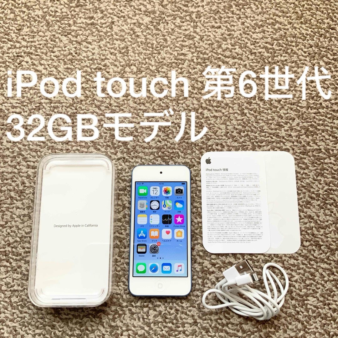 iPod touch(アイポッドタッチ)のiPod touch 6世代 32GB Appleアップル アイポッド 本体 R スマホ/家電/カメラのオーディオ機器(ポータブルプレーヤー)の商品写真