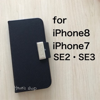 iPhoneSE3 SE2 iPhone8 iPhone7 ケース ブラック(iPhoneケース)