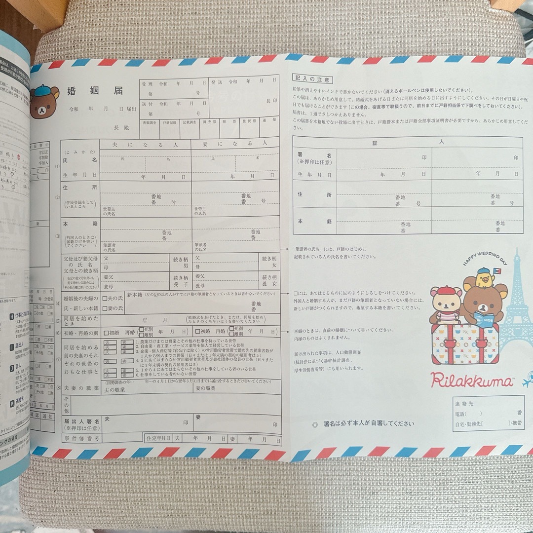 リラックマ(リラックマ)のゼクシィ海外ウエディング 2024年 02月号 リラックマ婚姻届付き エンタメ/ホビーの雑誌(結婚/出産/子育て)の商品写真