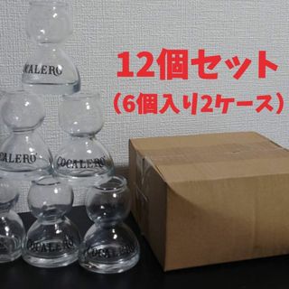 コカボムグラス　12個セット(アルコールグッズ)