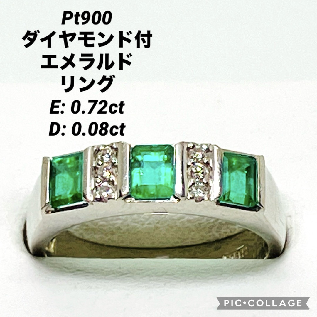Pt900 ダイヤモンド付 エメラルドリング E:0.72ct D:0.08ctの通販 by