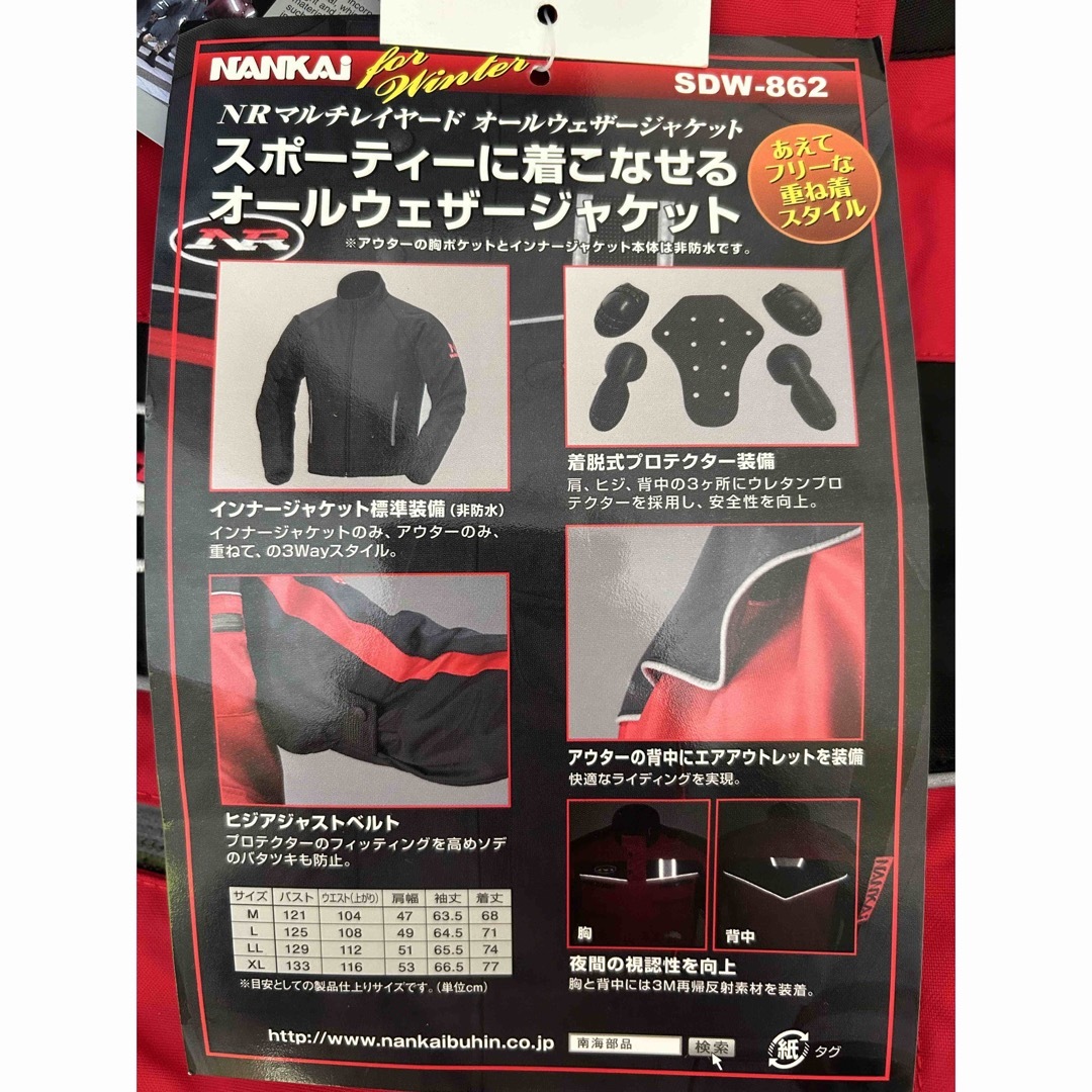 ナンカイ　バイクジャケット メンズのジャケット/アウター(ライダースジャケット)の商品写真