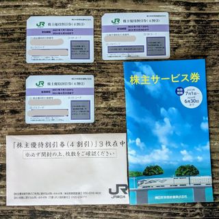 ジェイアール(JR)のJR　東日本(その他)