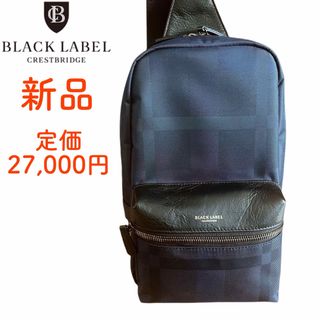 【新品】【定価27,000円】ブラックレーベルクレストブリッジ　ボディバッグ