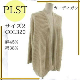 プラステ(PLST)のPLST プラステ カーディガン リネン混 綿 ベージュ 長袖 リブ編み m〜l(カーディガン)