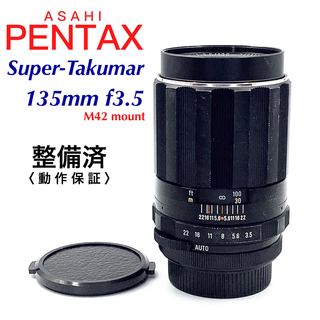 ペンタックス(PENTAX)のアサヒペンタックス Takumar 135mm f3.5 M42【 整備済 】(レンズ(単焦点))